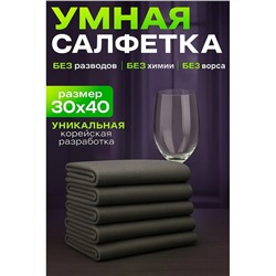 60914 Умная тряпка из микрофибры