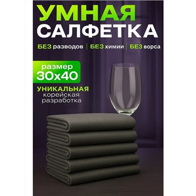 60914 Умная тряпка из микрофибры
