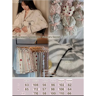 Теплая и мягкая пижама Виктория Сикре*т