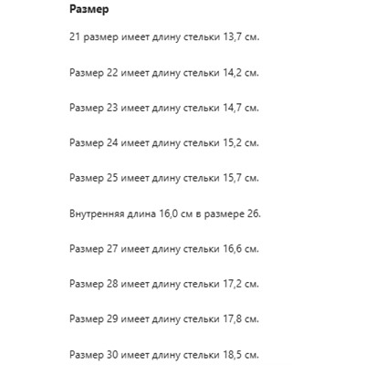 Детские туфли с закрытым носом