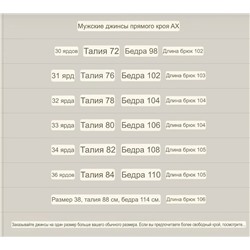 Мужские эластичные джинсы  АРМАН*И