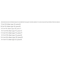 Детская одежда из прочной хлопчатобумажной ткани для активного отдыха на открытом воздухе ОСТИ*Н