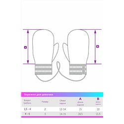 Варежки 14з15621 розовый #289572
