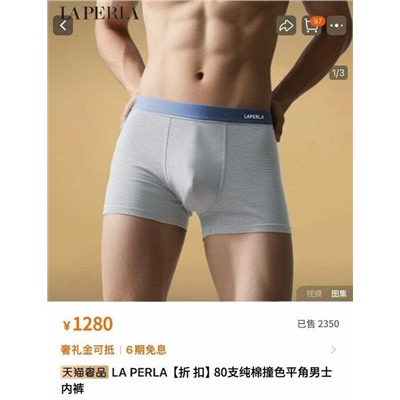 Мужское роскошное нижнее белье. Набор мужских трусов / боксеров  LA PERL*A