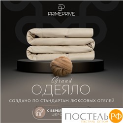 PRIME PRIVE Одеяло CAMEL беж лайт 140х205,1пр.,хл.BIODYNAMIC COTTON/вербл.шерсть, 200 г/м2