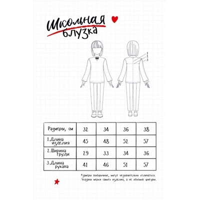 Блузка Шарлотта