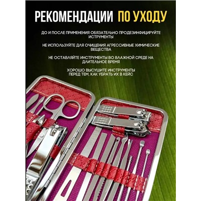 Маникюрный набор 60731