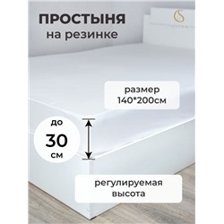 Простыня на резинке "Гера",  140х200х30 (см), поплин (хлопок 100%)