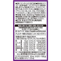 ORIHIRO COQ10 Coenzyme Орихиро коензим на 30 дней