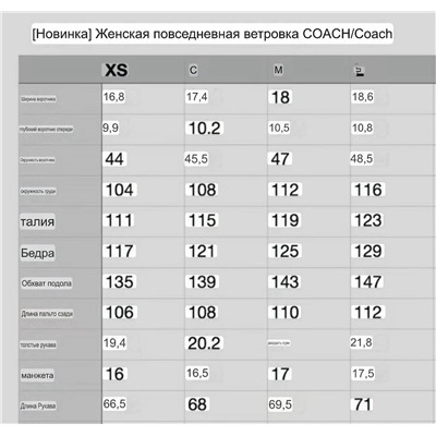 Женский плащ COAC*H ОРИГИНАЛ!