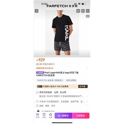 распродажа karl футболка