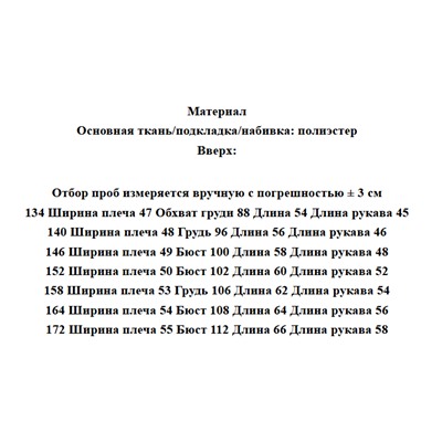 Бомбер для мальчиков. Экспорт