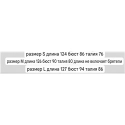 Нежное лёгкое женское платье  Reserve*d