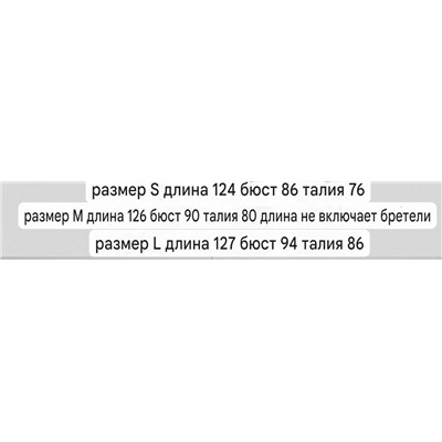 Нежное лёгкое женское платье  Reserve*d