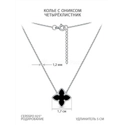 Колье из серебра с ониксом родированное - Четырёхлистник 241-10-116р