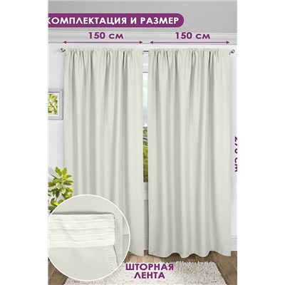 Комплект штор блэкаут Bio-Line 300*270 см НАТАЛИ #893769