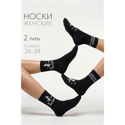 Носки женские Ведьмы не толстеют (набор 2 пары)
