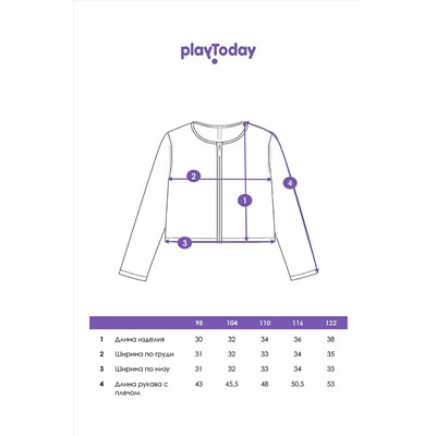 Кардиган PLAYTODAY, 1054600