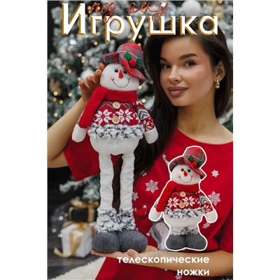 Игрушка новогодняя с выдвижными ногами Снеговик в шляпе с ягодой серо-красный