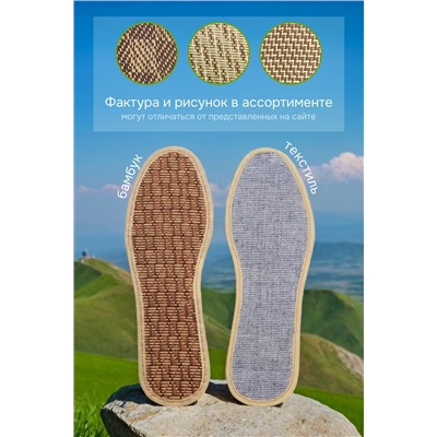 Стельки Бамбук GL40