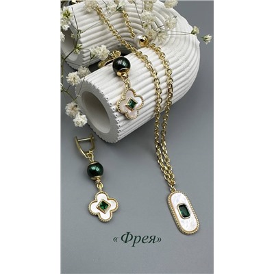 «Фрея» Серьги