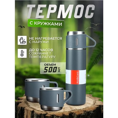 83309 набор термос + 2 кружки