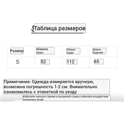 Стильная женская рубашка с имитацией внутри майки, которая украшена стразами  АЛЕКСАНДР ВАН*Г