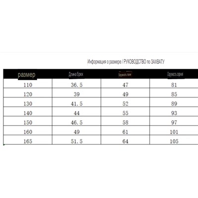 Летние шорты для мальчиков