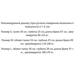 лосины спорт 13,9ю
