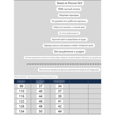 Детская толстовка / худи с капюшоном ГУЛИВЕ*Р  Экспорт в Россию  Материал: хлопок 100%