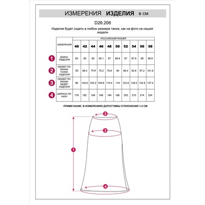 Юбка миди с разрезом скроенная по косой из плотного лиоцелла