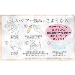 MERCURYDUO Delicate Zone Soap органическое душистое жидкое интимное мыло 195 мг