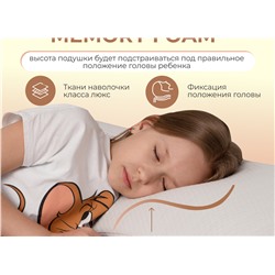 Подушка Асветида 40х60х12 Kids(детская) с эффектом памяти (мягкая)