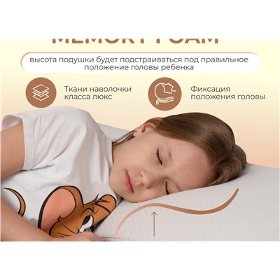 Подушка Асветида 40х60х12 Kids(детская) с эффектом памяти (мягкая)