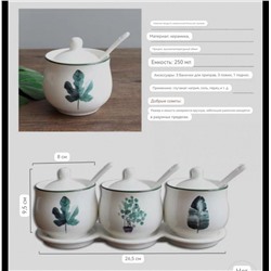 Керамический набор для приправ, специй, соли и  сахара