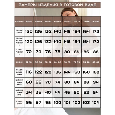 Пижама на пуговицах со штанами больших размеров Однотоннная