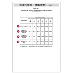 Юбка-шорты из эластичного футера-двухнитки