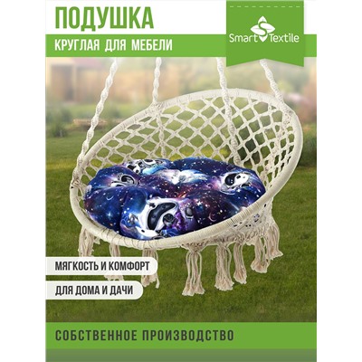 ОРИОН Kids подушка круглая для мебели, диаметр 60см