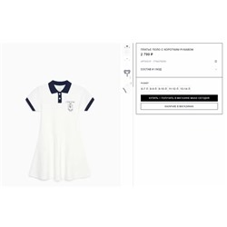 Платье поло для девочек МАА*Г. Экспорт