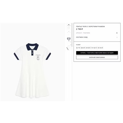 Платье поло для девочек МАА*Г. Экспорт