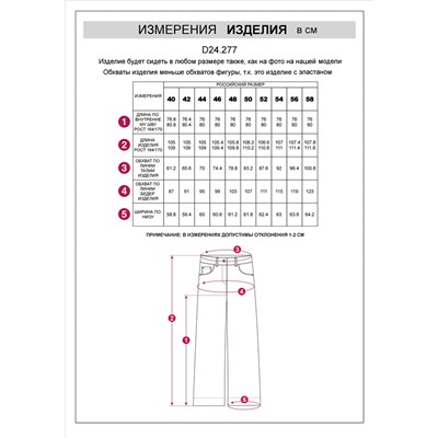 Брюки-трубы из эластичного хлопка с эффектом кожи