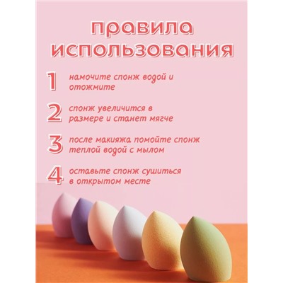 Набор спонжей 8шт, 60605