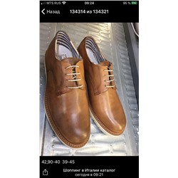 Туфли Primo Emporio