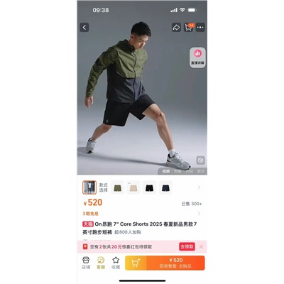 Распродажа  шорты