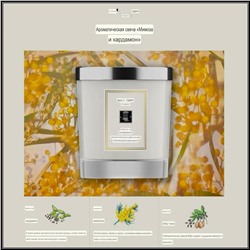 Ароматические свечи J*o Malon*e Реплика очень схожая с оригиналом