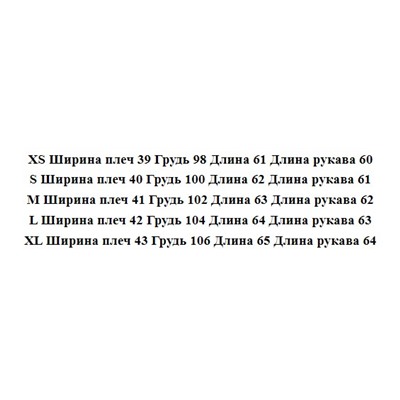 Женская куртка