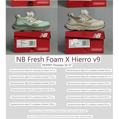 Детские кроссовки  НЬЮ БЭЛАНС