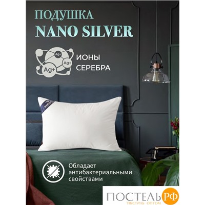 ОТ ОЛСС-57-1 50*68 "Nano Silver" белый Подушка OL-Tex Сатин (Белый, Белый)
