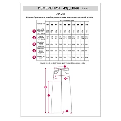 Широкие джинсы с декоративной стиркой из эластичного плотного денима