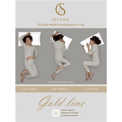 Подушка стеганая SELENA 'GOLD LINE' 50х70 см, микрофибра, овечья шерсть